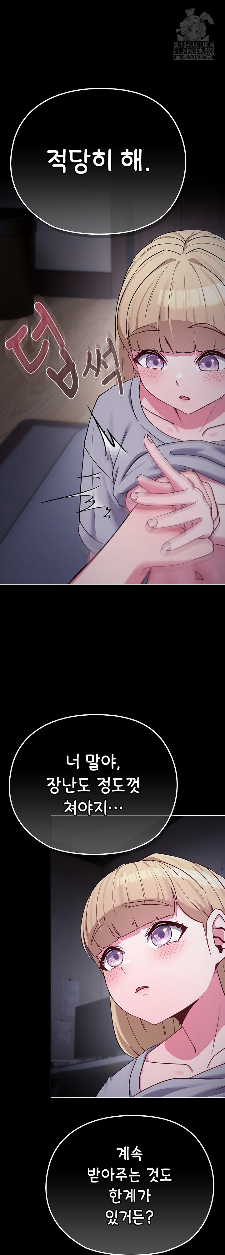 But You’re the Same Age as My Daughter?! Raw Chapter 35 - Page 22