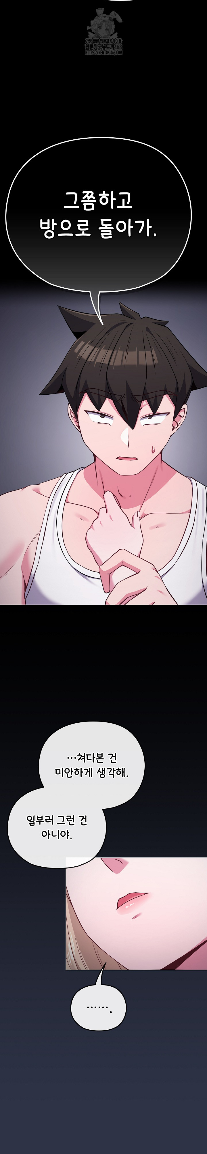 But You’re the Same Age as My Daughter?! Raw Chapter 35 - Page 23