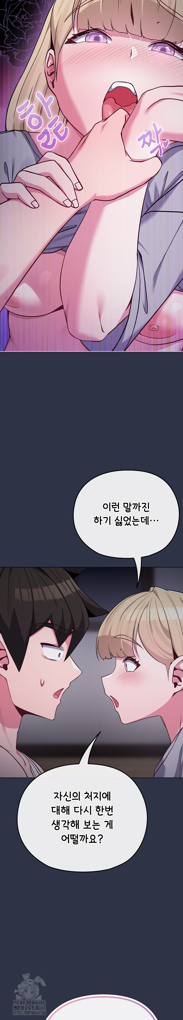 But You’re the Same Age as My Daughter?! Raw Chapter 35 - Page 25