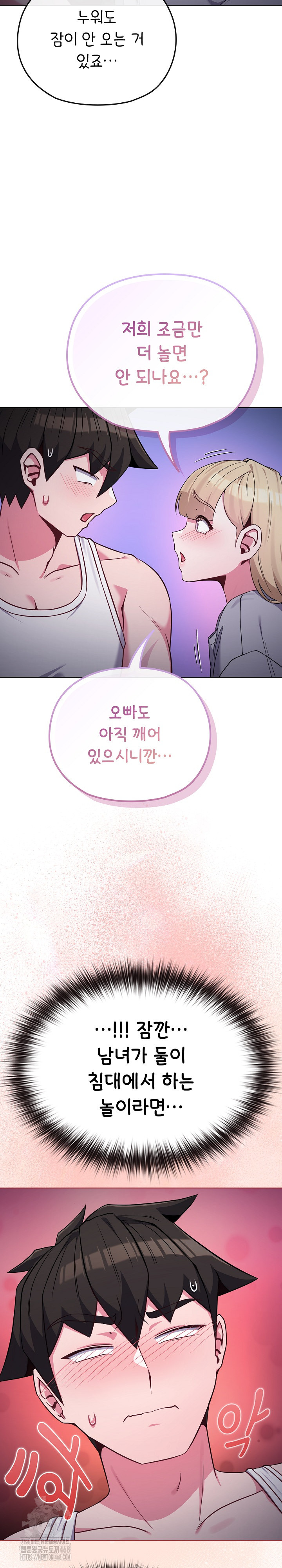 But You’re the Same Age as My Daughter?! Raw Chapter 35 - Page 3