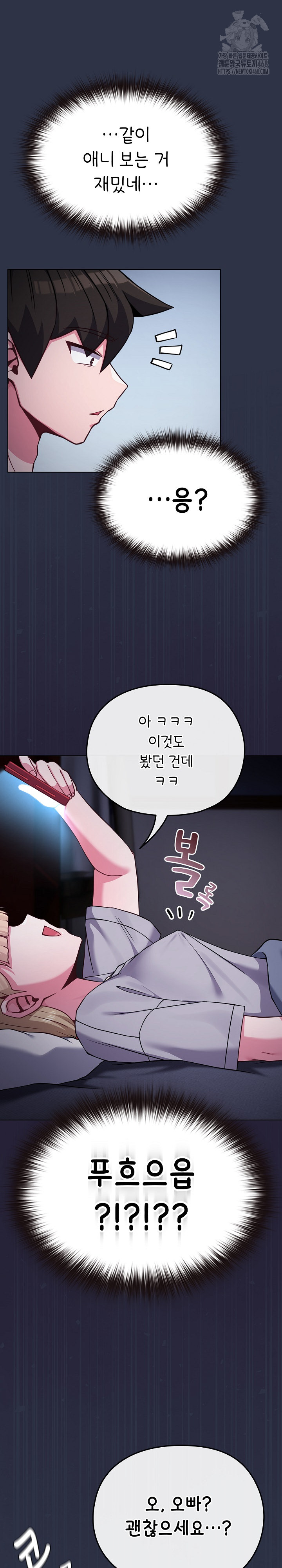 But You’re the Same Age as My Daughter?! Raw Chapter 35 - Page 9