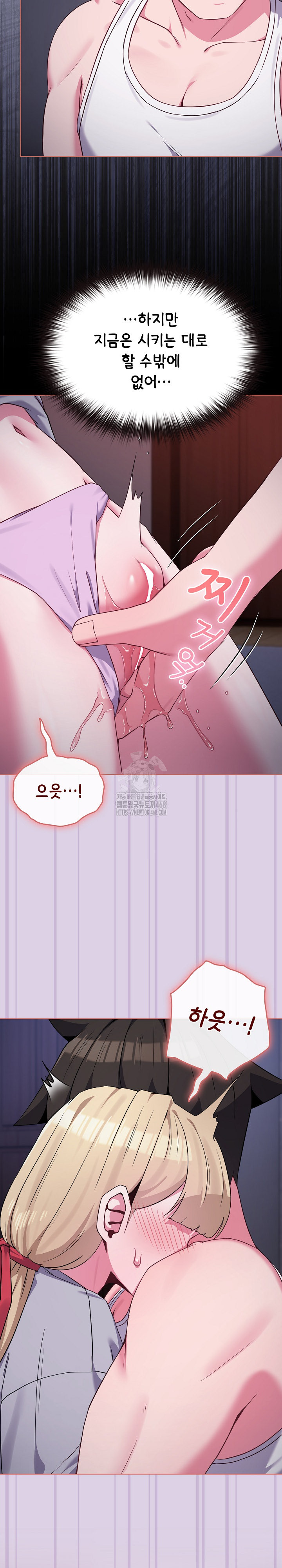 But You’re the Same Age as My Daughter?! Raw Chapter 36 - Page 12