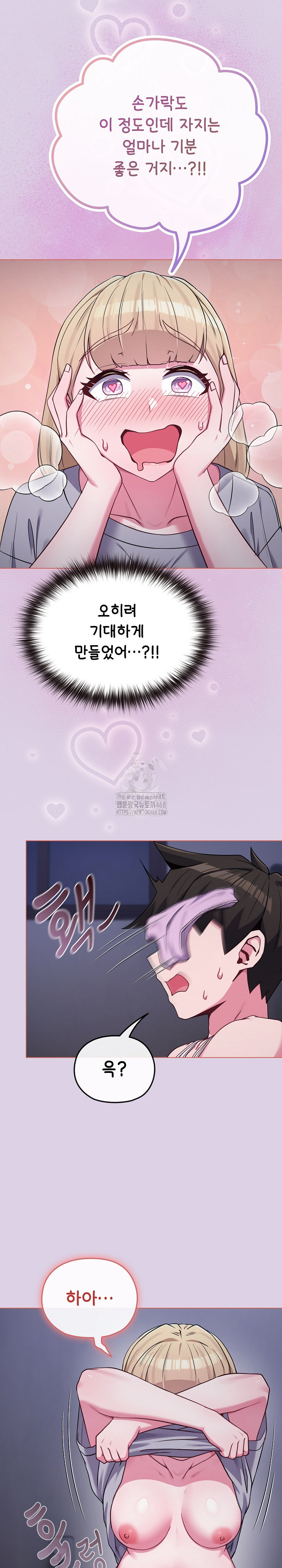 But You’re the Same Age as My Daughter?! Raw Chapter 36 - Page 19