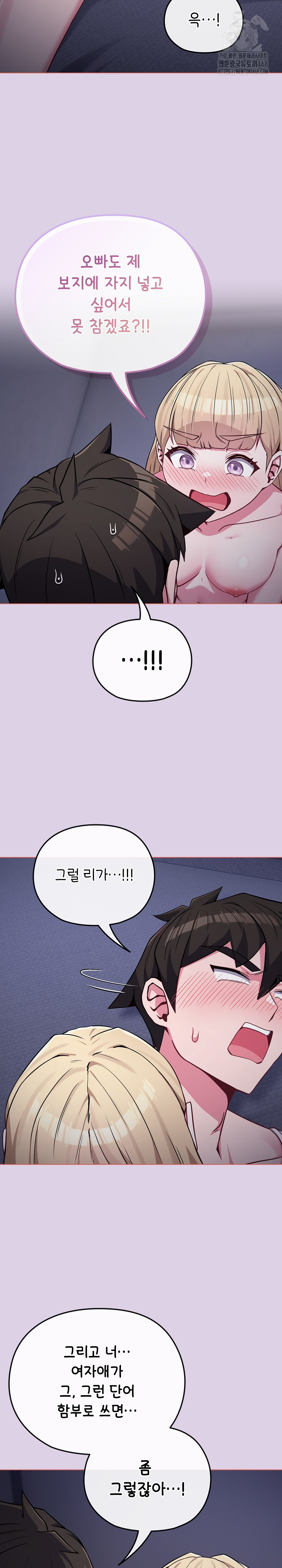 But You’re the Same Age as My Daughter?! Raw Chapter 36 - Page 21