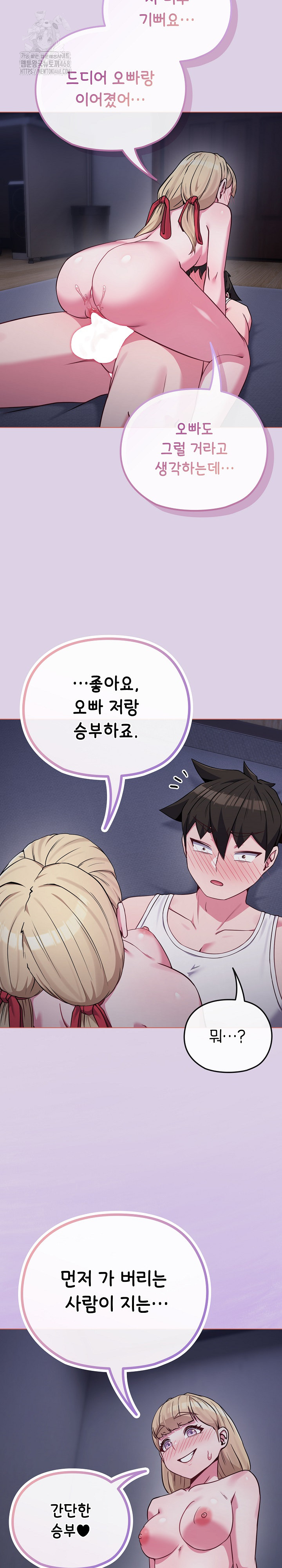 But You’re the Same Age as My Daughter?! Raw Chapter 36 - Page 26