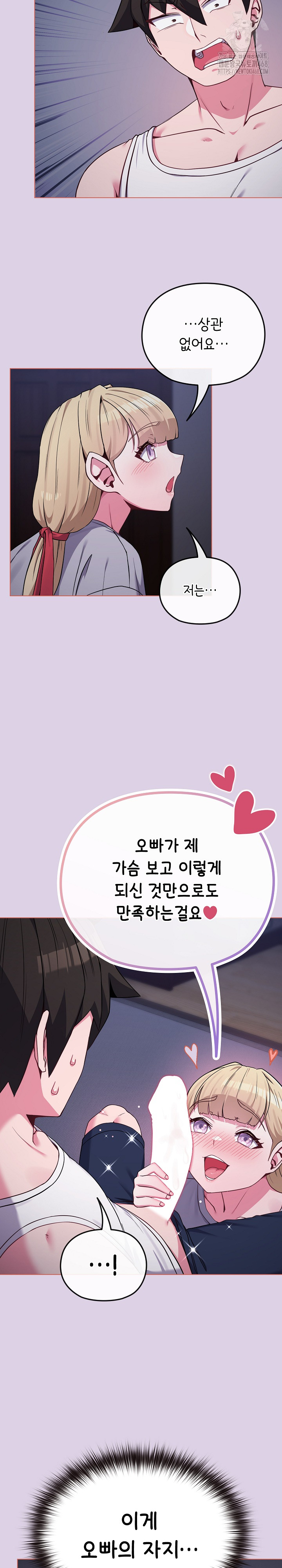 But You’re the Same Age as My Daughter?! Raw Chapter 36 - Page 3