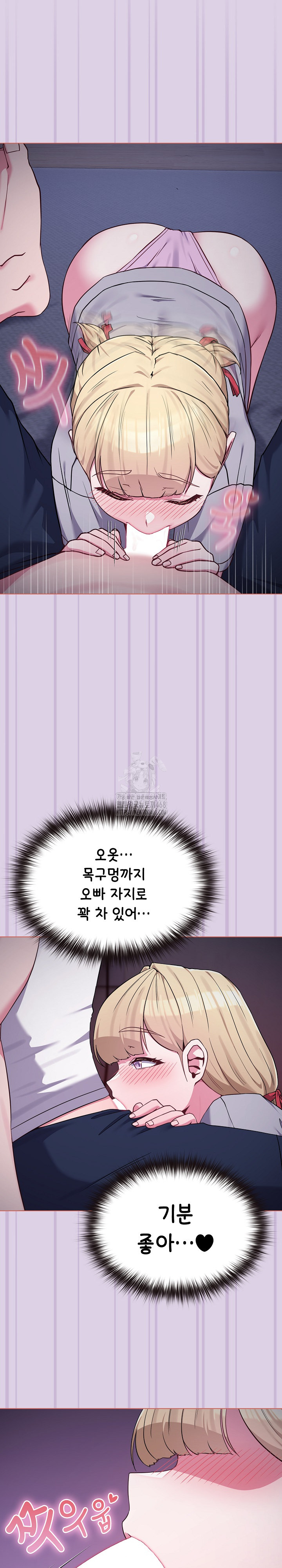 But You’re the Same Age as My Daughter?! Raw Chapter 36 - Page 5