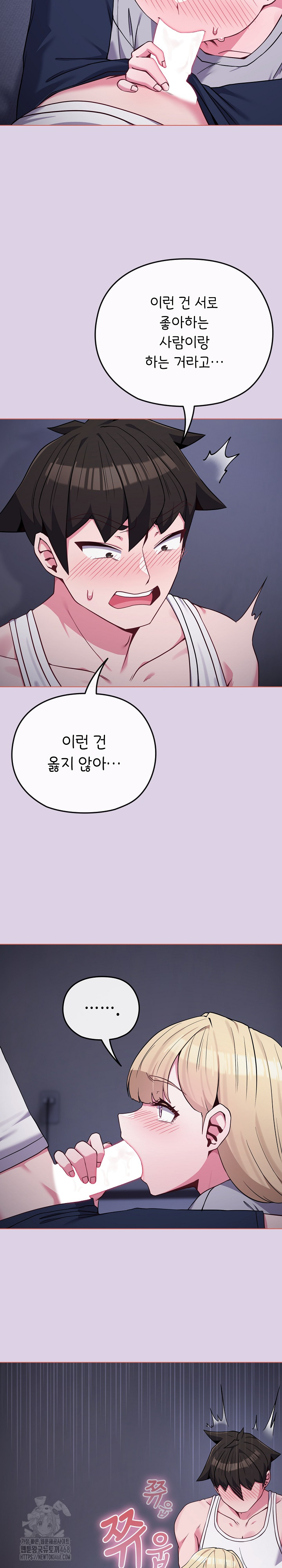 But You’re the Same Age as My Daughter?! Raw Chapter 36 - Page 7