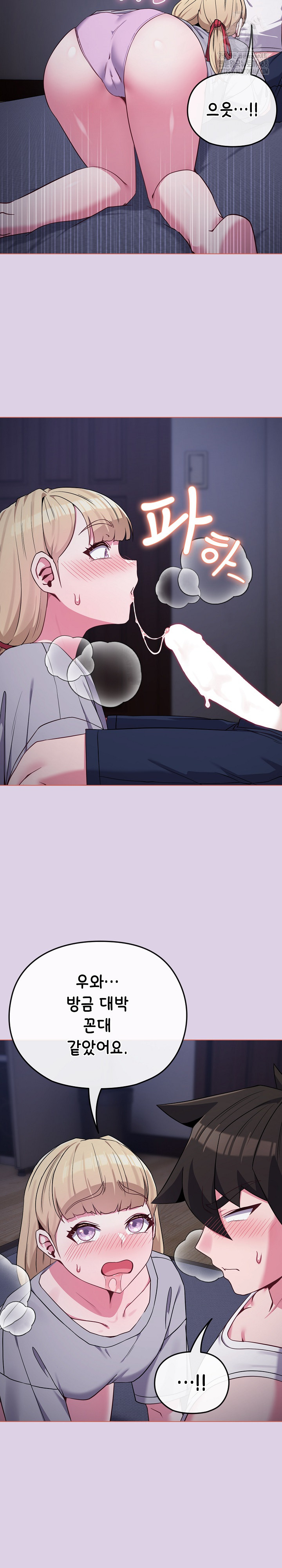 But You’re the Same Age as My Daughter?! Raw Chapter 36 - Page 8