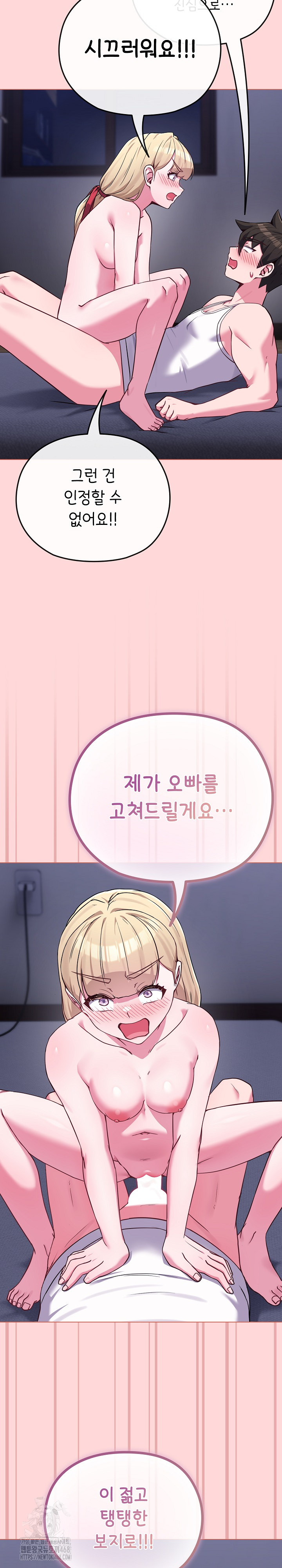 But You’re the Same Age as My Daughter?! Raw Chapter 37 - Page 16