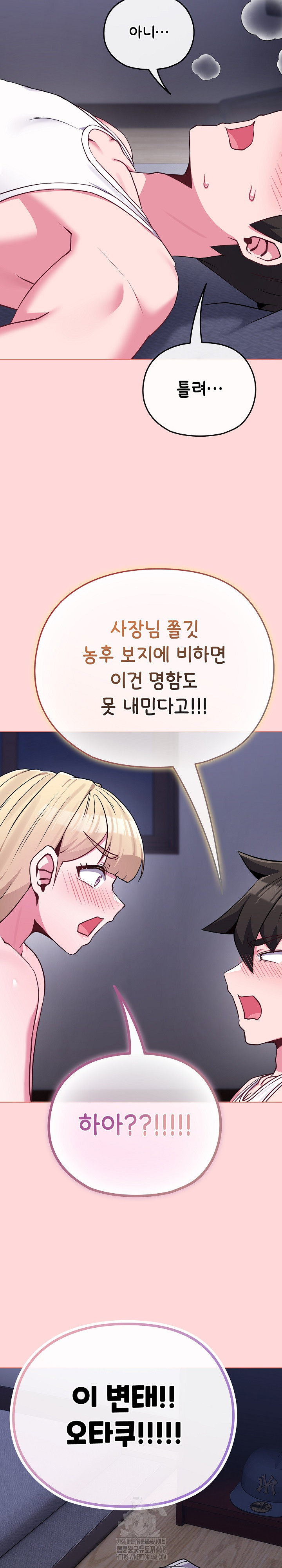 But You’re the Same Age as My Daughter?! Raw Chapter 37 - Page 18