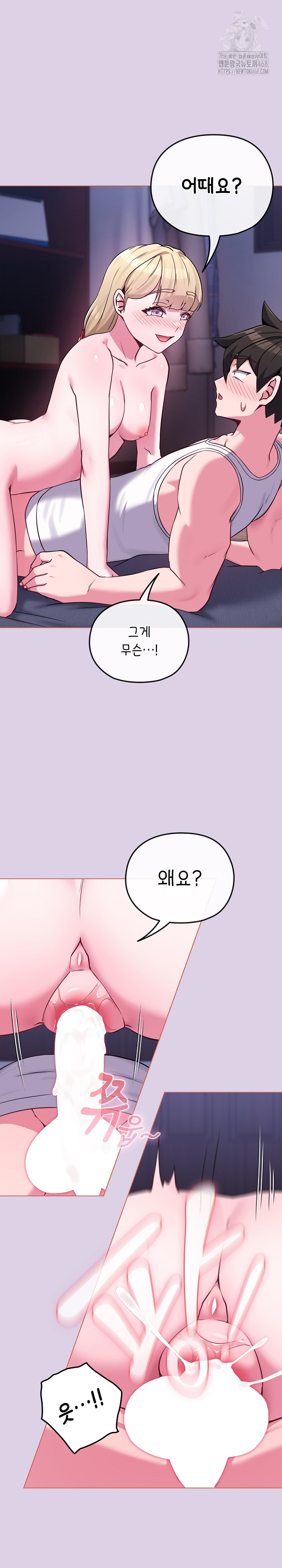 But You’re the Same Age as My Daughter?! Raw Chapter 37 - Page 2