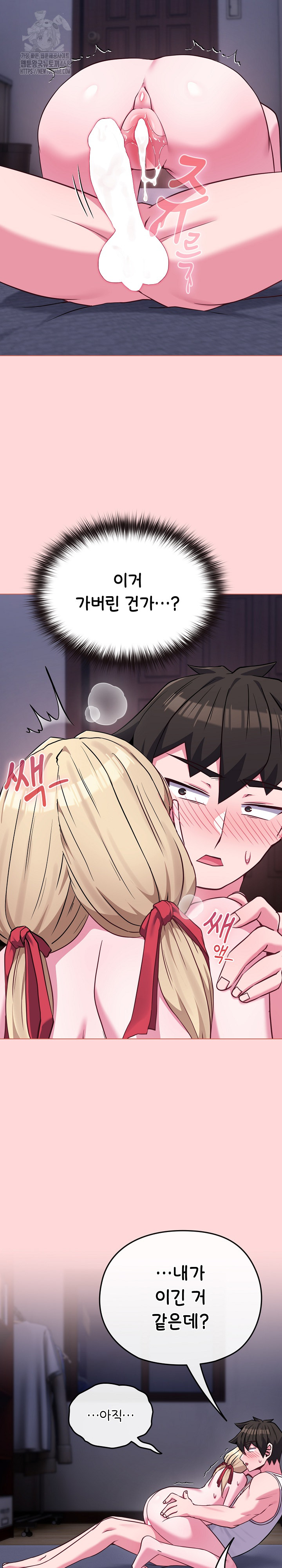 But You’re the Same Age as My Daughter?! Raw Chapter 37 - Page 25