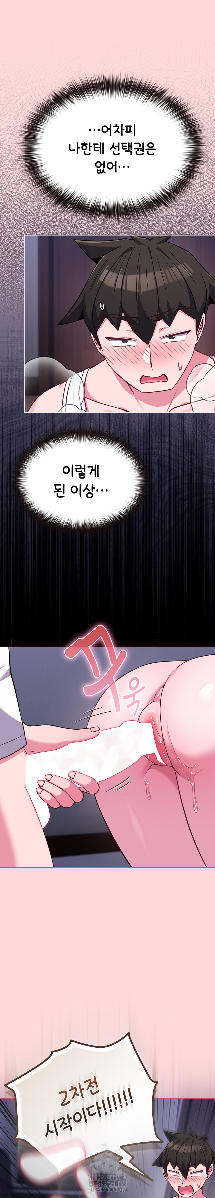 But You’re the Same Age as My Daughter?! Raw Chapter 37 - Page 28