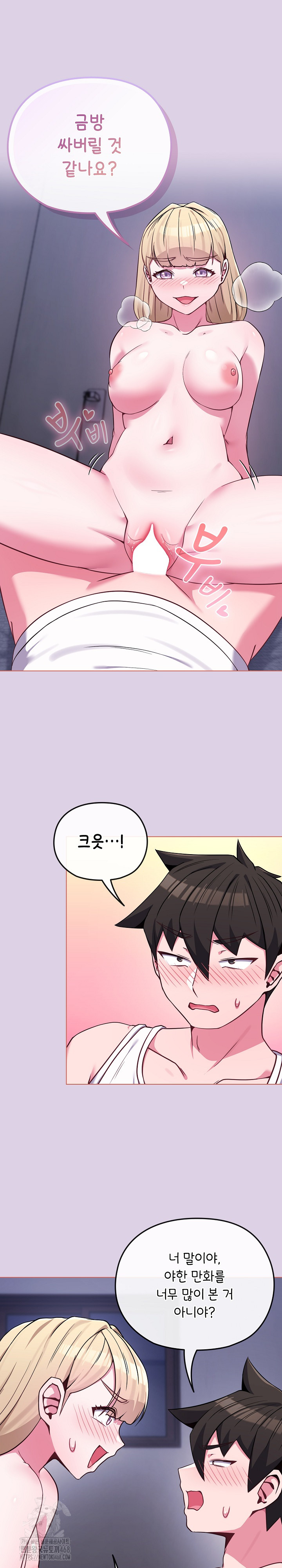 But You’re the Same Age as My Daughter?! Raw Chapter 37 - Page 3