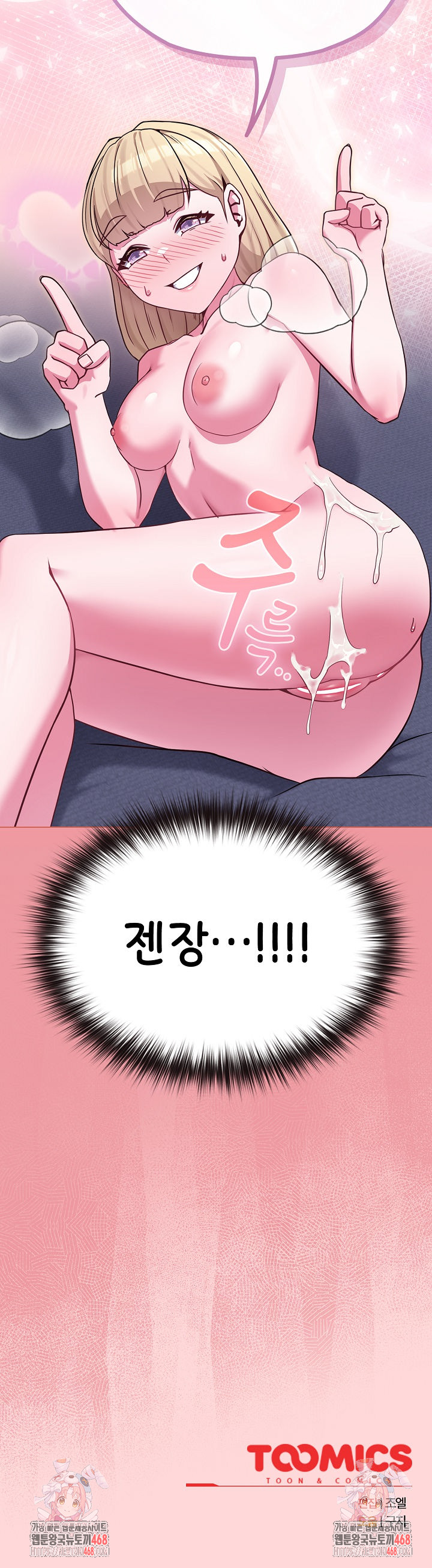 But You’re the Same Age as My Daughter?! Raw Chapter 37 - Page 31