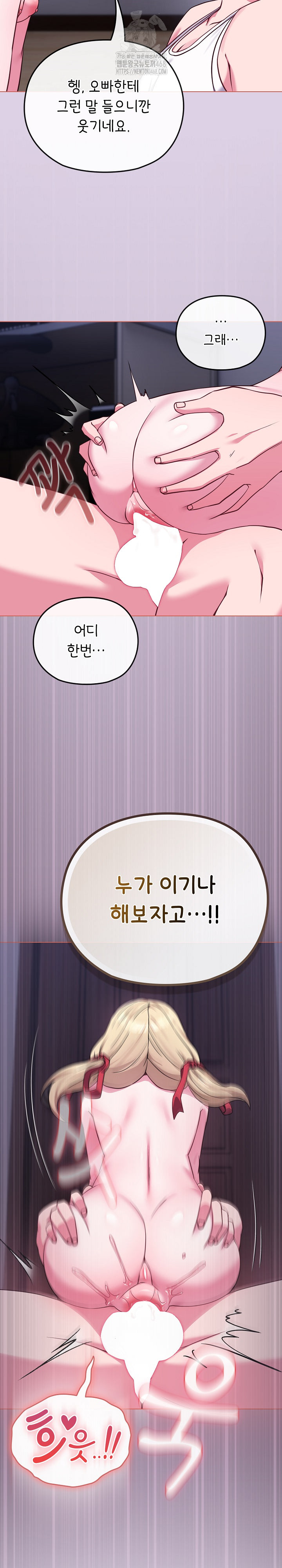 But You’re the Same Age as My Daughter?! Raw Chapter 37 - Page 4