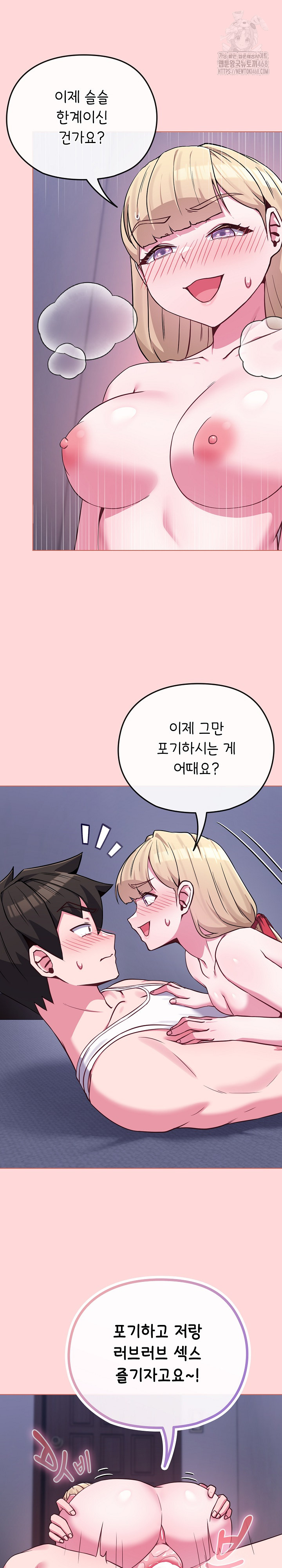 But You’re the Same Age as My Daughter?! Raw Chapter 37 - Page 7