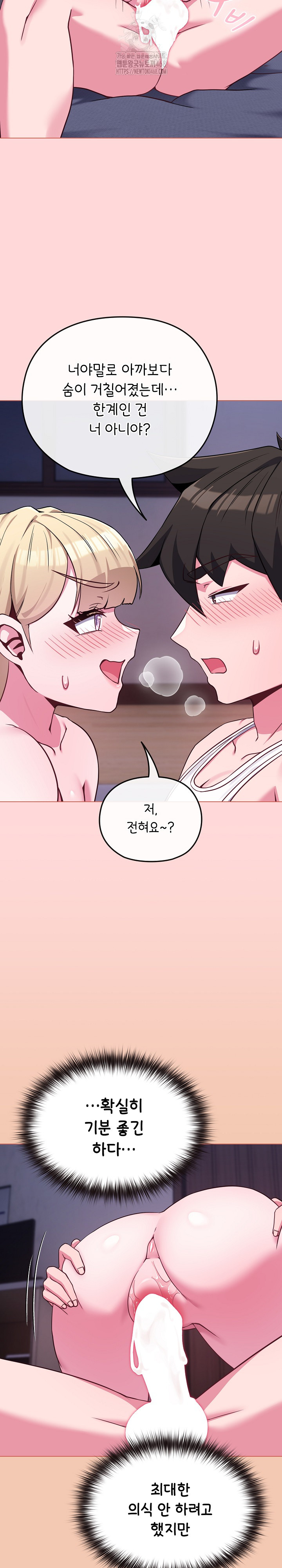 But You’re the Same Age as My Daughter?! Raw Chapter 37 - Page 8