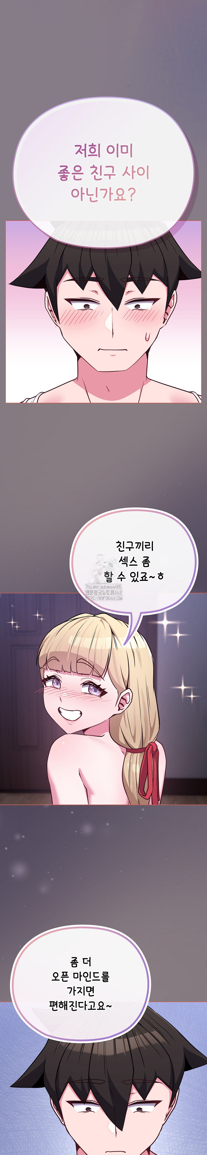 But You’re the Same Age as My Daughter?! Raw Chapter 38 - Page 11