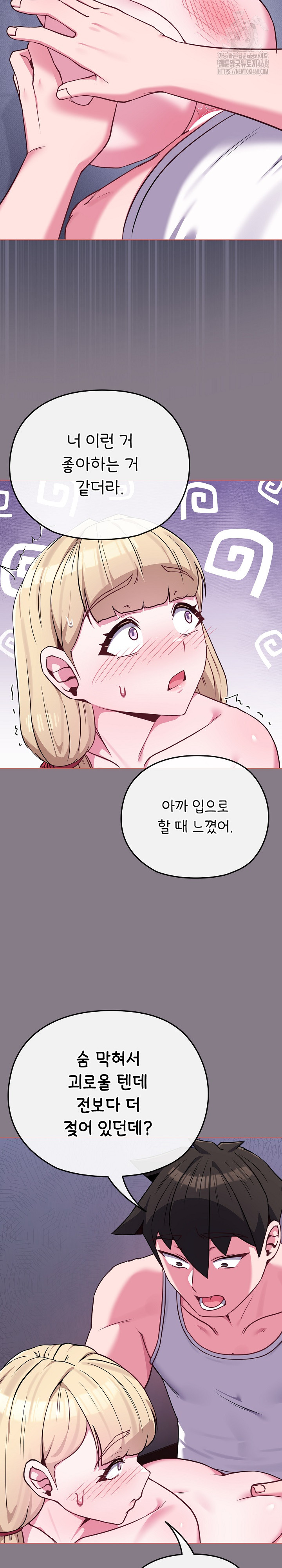 But You’re the Same Age as My Daughter?! Raw Chapter 38 - Page 13