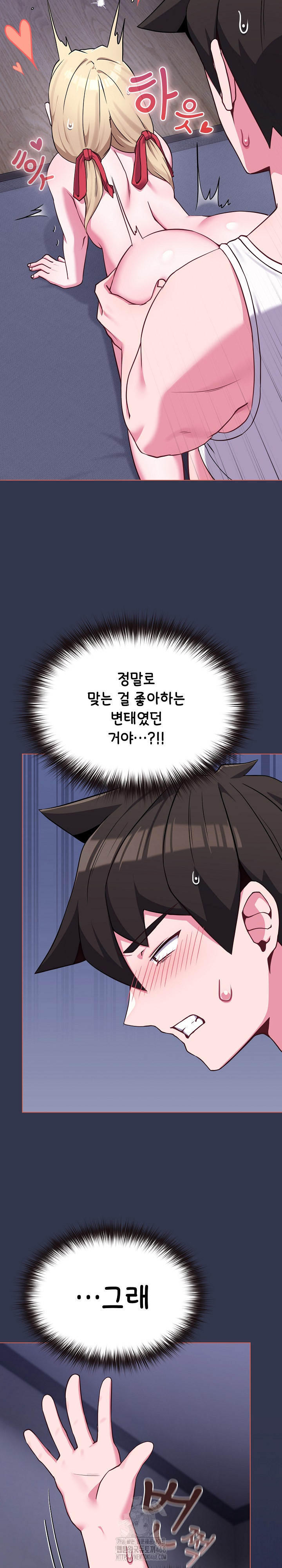 But You’re the Same Age as My Daughter?! Raw Chapter 38 - Page 16