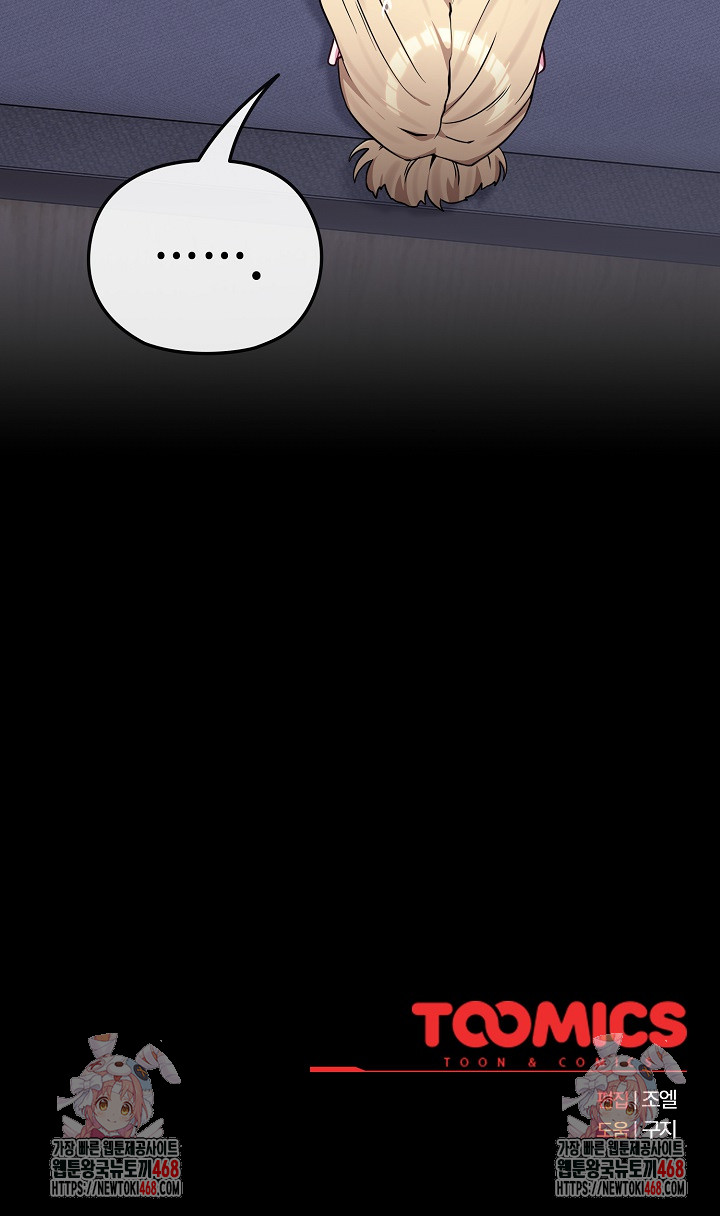 But You’re the Same Age as My Daughter?! Raw Chapter 38 - Page 28