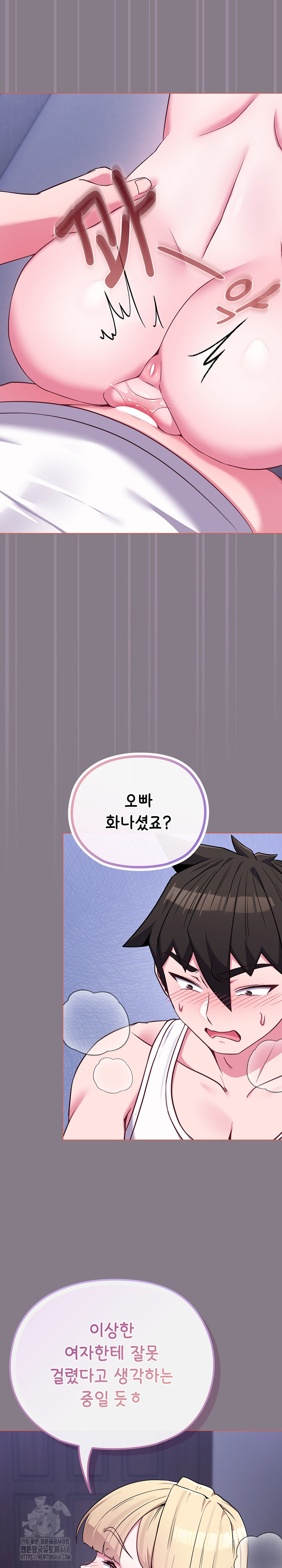 But You’re the Same Age as My Daughter?! Raw Chapter 38 - Page 9