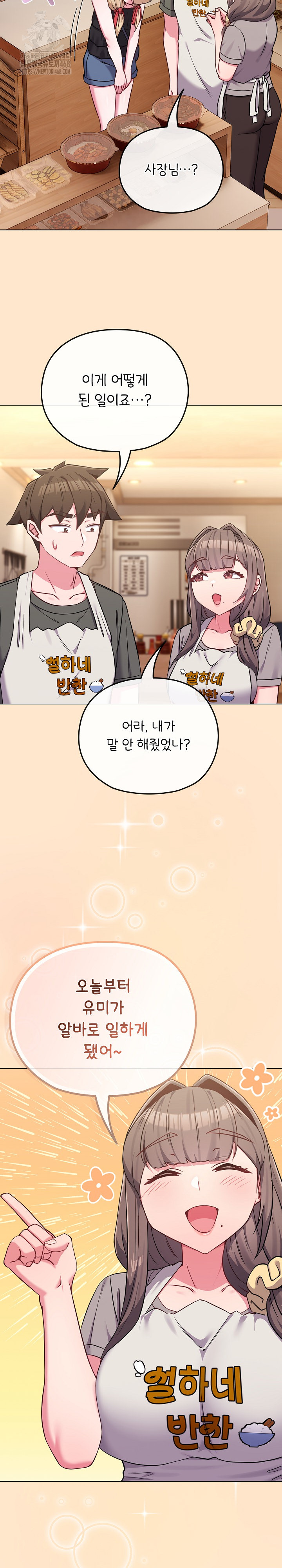 But You’re the Same Age as My Daughter?! Raw Chapter 39 - Page 12