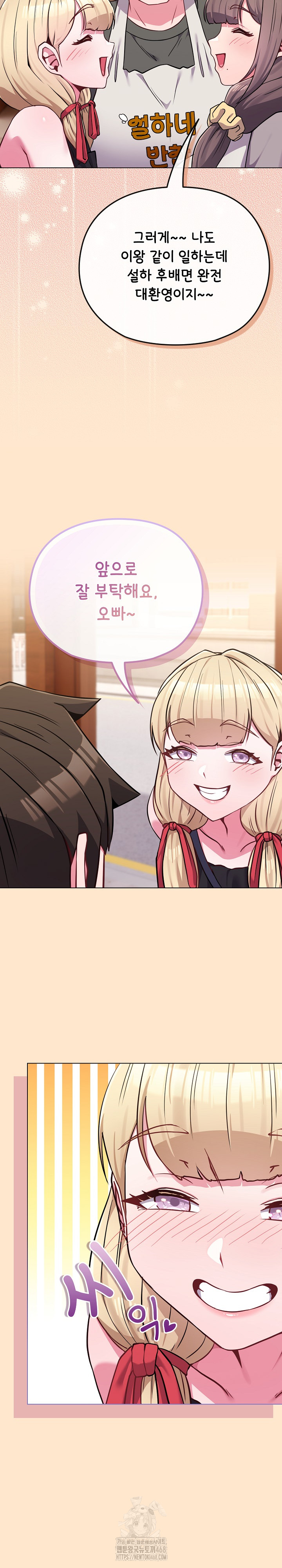 But You’re the Same Age as My Daughter?! Raw Chapter 39 - Page 14