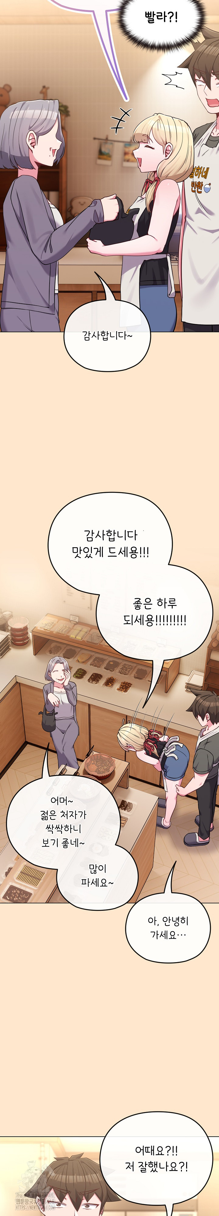 But You’re the Same Age as My Daughter?! Raw Chapter 39 - Page 18