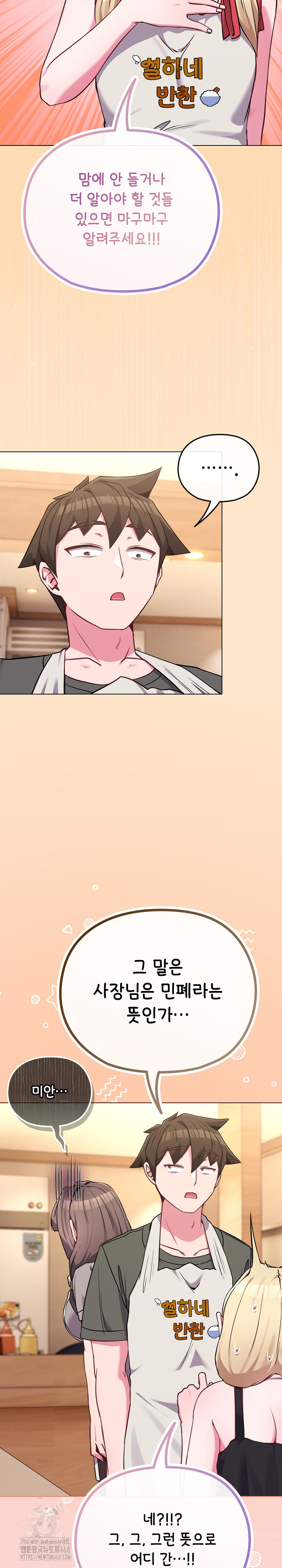 But You’re the Same Age as My Daughter?! Raw Chapter 39 - Page 20