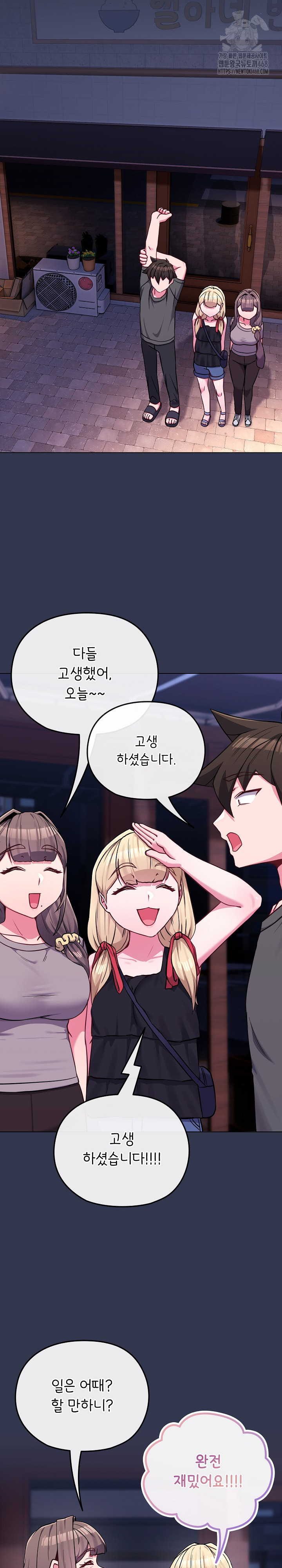 But You’re the Same Age as My Daughter?! Raw Chapter 39 - Page 22