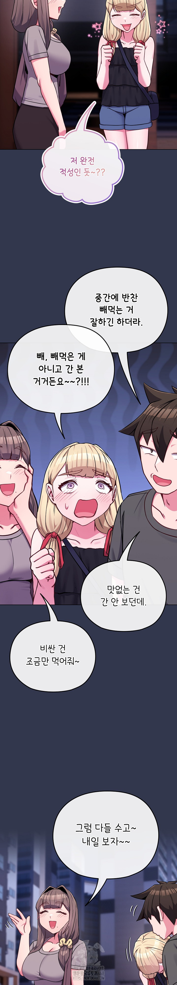 But You’re the Same Age as My Daughter?! Raw Chapter 39 - Page 23