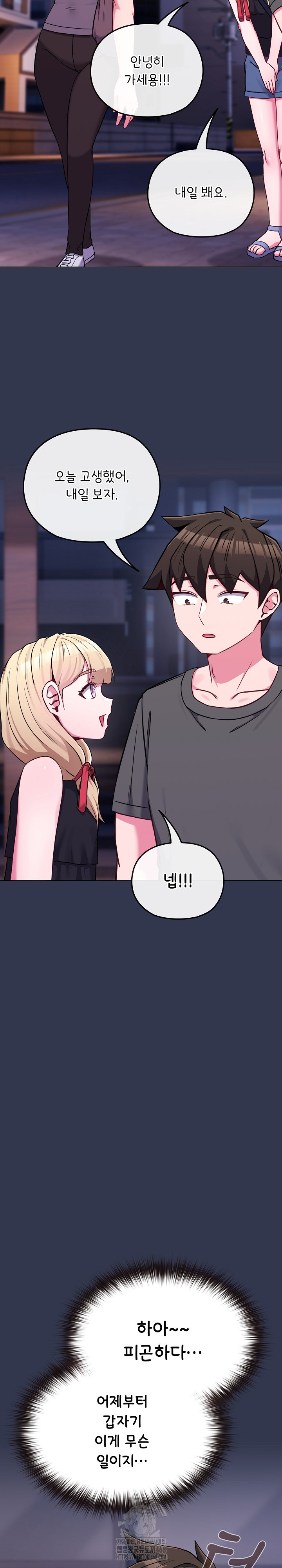 But You’re the Same Age as My Daughter?! Raw Chapter 39 - Page 24