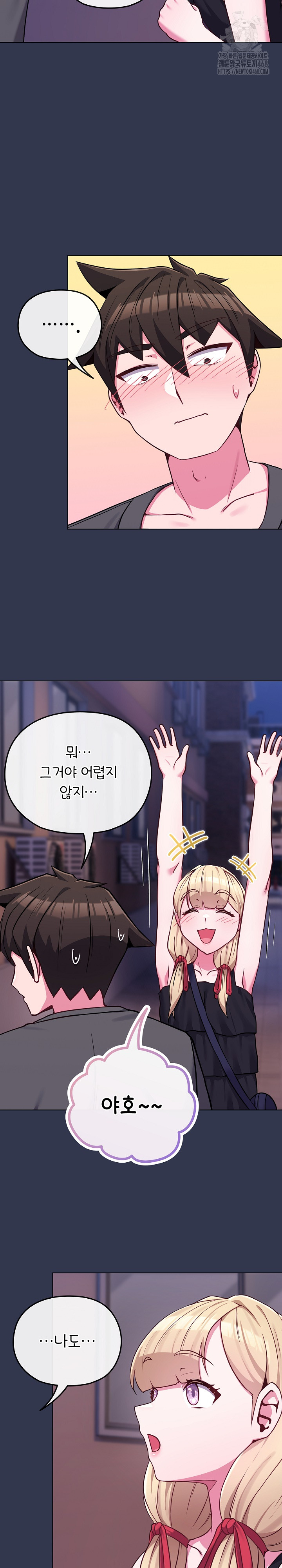 But You’re the Same Age as My Daughter?! Raw Chapter 39 - Page 29