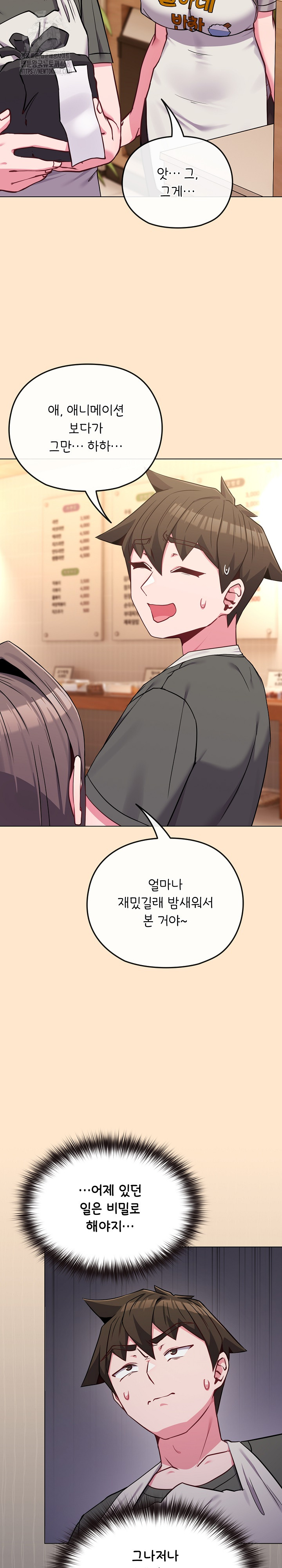 But You’re the Same Age as My Daughter?! Raw Chapter 39 - Page 8