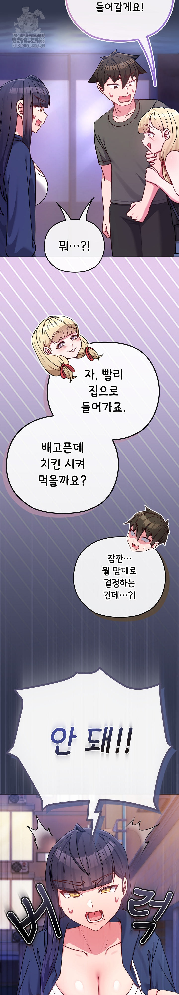 But You’re the Same Age as My Daughter?! Raw Chapter 40 - Page 13