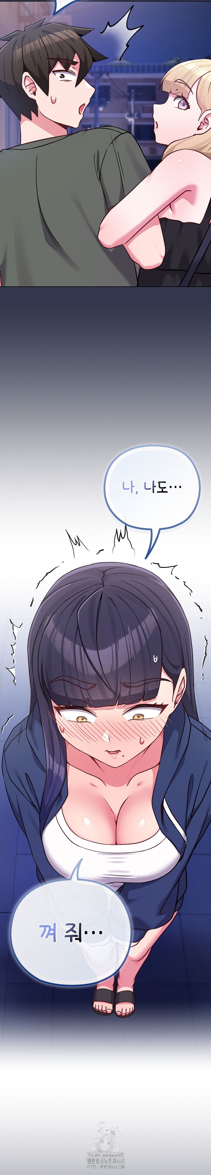 But You’re the Same Age as My Daughter?! Raw Chapter 40 - Page 17