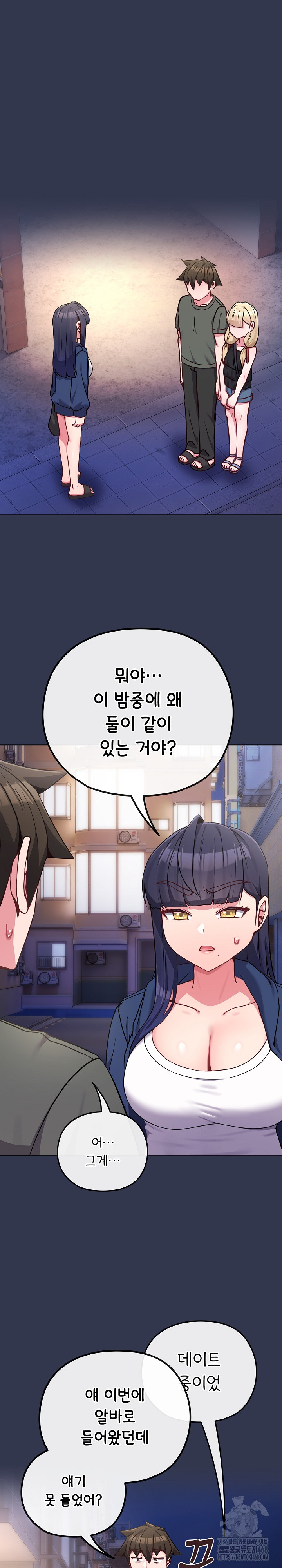 But You’re the Same Age as My Daughter?! Raw Chapter 40 - Page 2