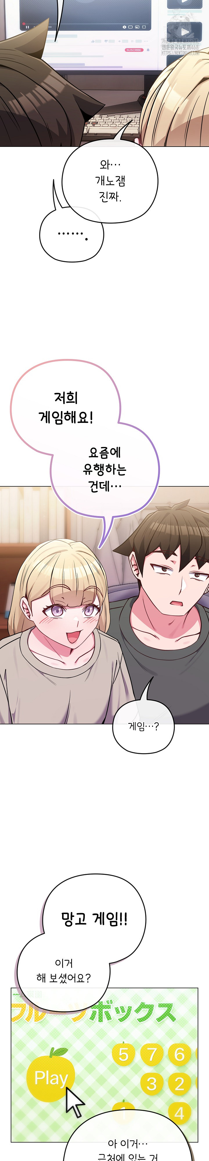 But You’re the Same Age as My Daughter?! Raw Chapter 40 - Page 23