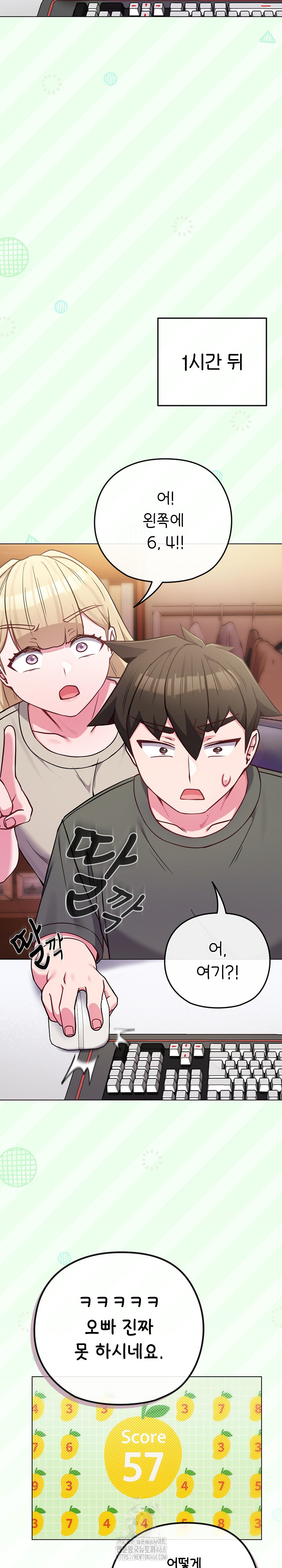 But You’re the Same Age as My Daughter?! Raw Chapter 40 - Page 25