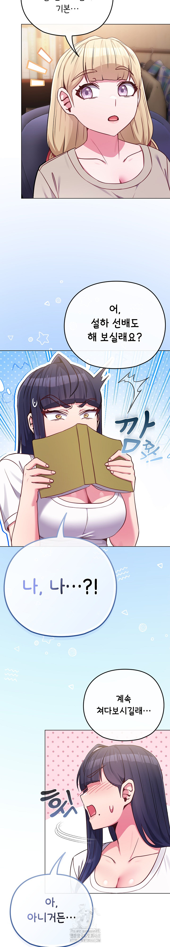 But You’re the Same Age as My Daughter?! Raw Chapter 40 - Page 28