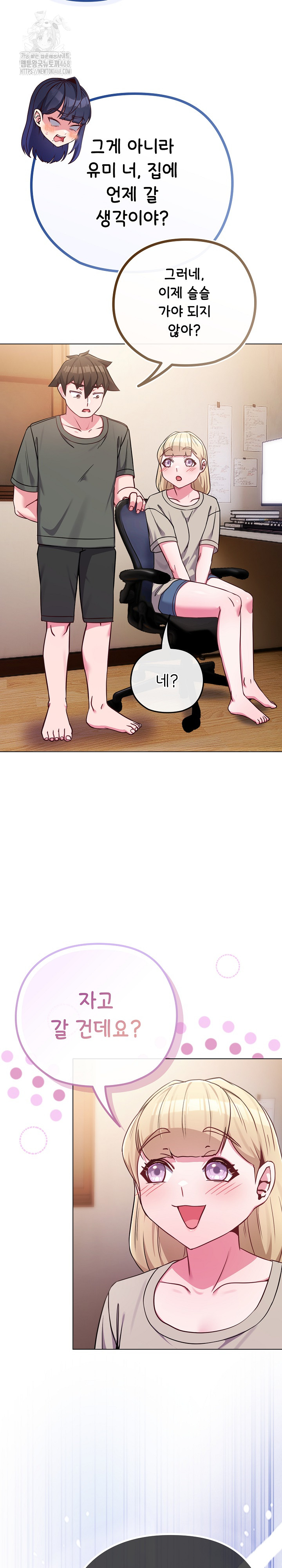 But You’re the Same Age as My Daughter?! Raw Chapter 40 - Page 29