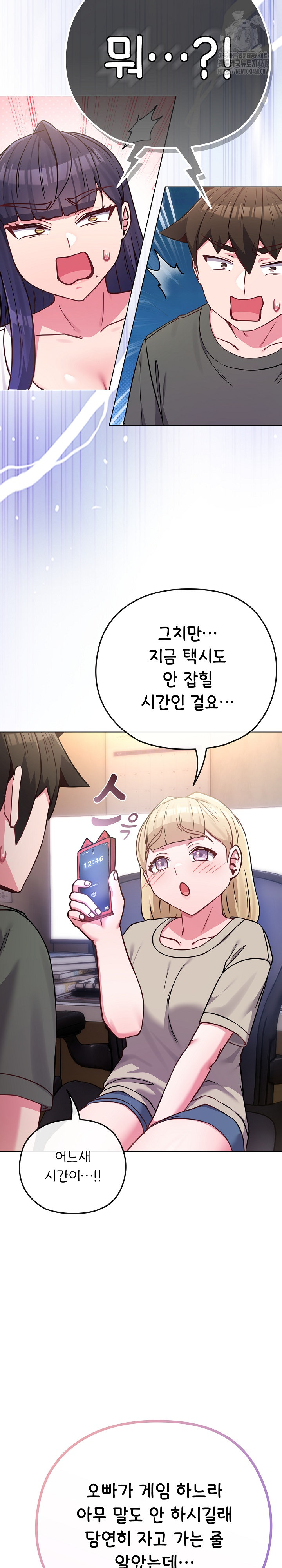 But You’re the Same Age as My Daughter?! Raw Chapter 40 - Page 30