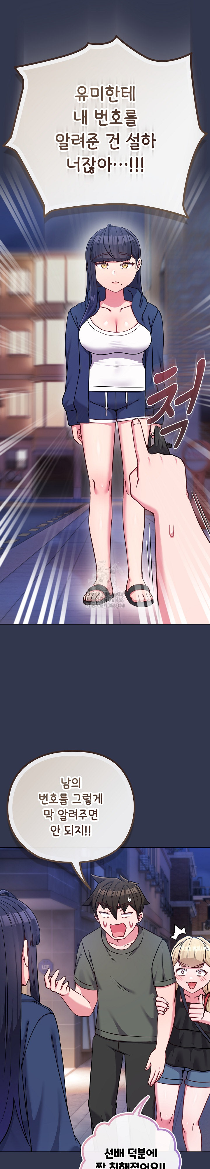 But You’re the Same Age as My Daughter?! Raw Chapter 40 - Page 5