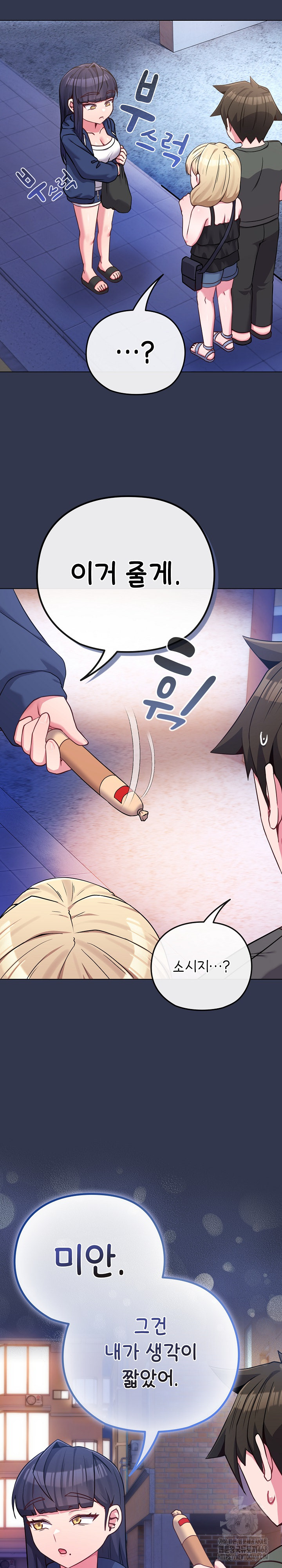 But You’re the Same Age as My Daughter?! Raw Chapter 40 - Page 7