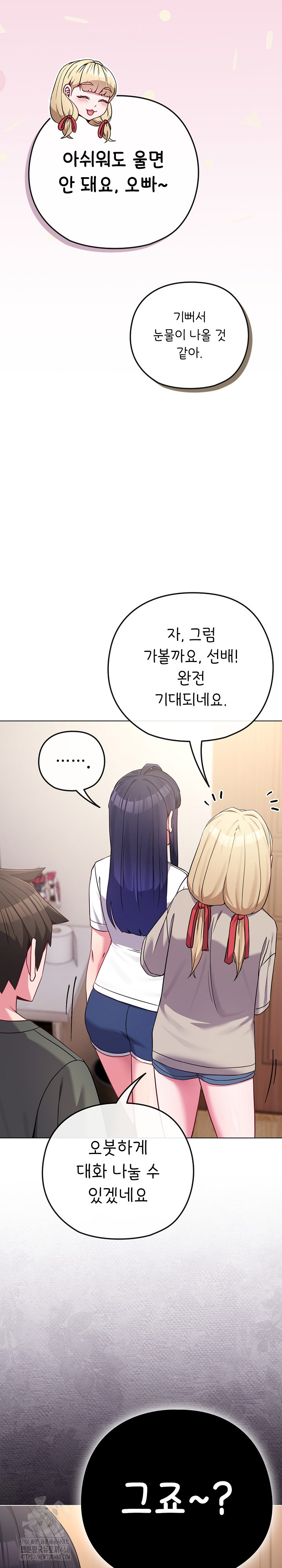 But You’re the Same Age as My Daughter?! Raw Chapter 41 - Page 12