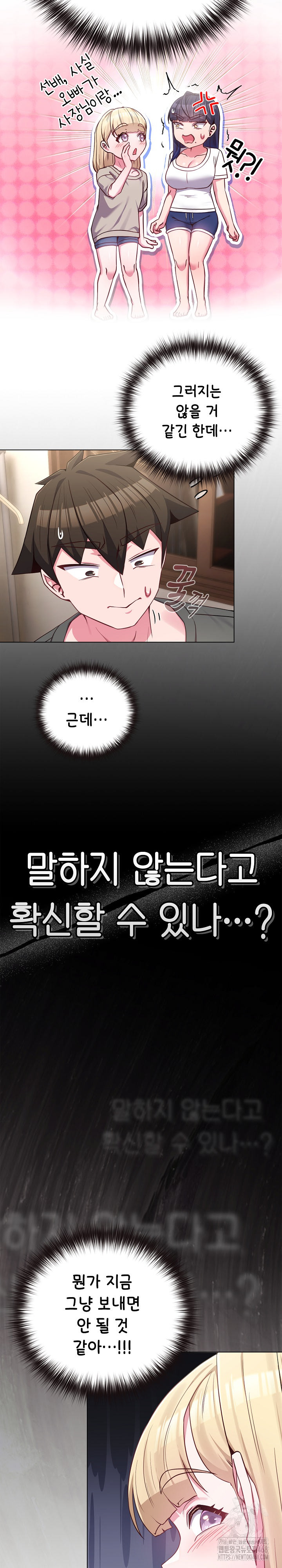 But You’re the Same Age as My Daughter?! Raw Chapter 41 - Page 14