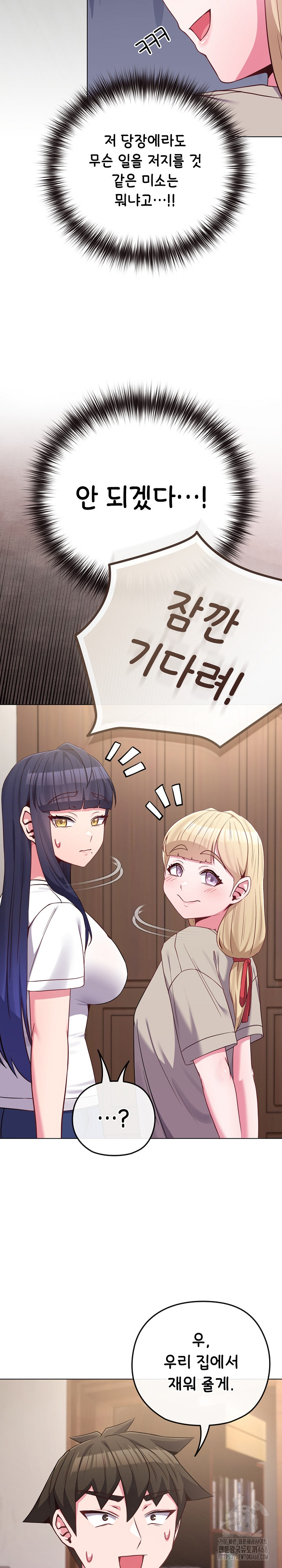 But You’re the Same Age as My Daughter?! Raw Chapter 41 - Page 15